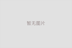 太极装备介绍