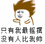 千年私服