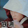 千年1私服 千年私服