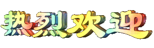 千年1私服 千年私服