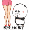 千年私服