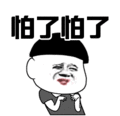 千年私服
