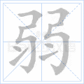 千年私服