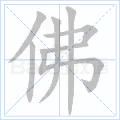 千年私服