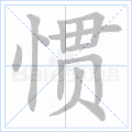 千年私服