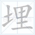 千年私服