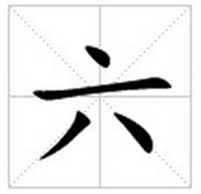 千年私服