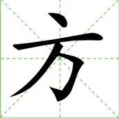 千年私服