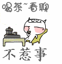 千年私服