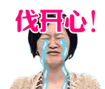 千年私服