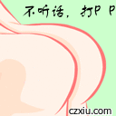 千年私服
