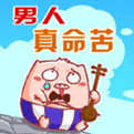 千年私服