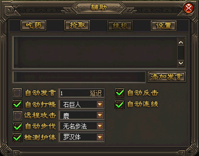 千年私服免费脱机外挂